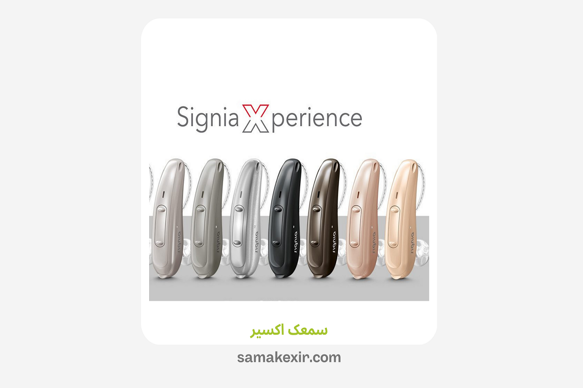 سمعک زیمنس Xperience