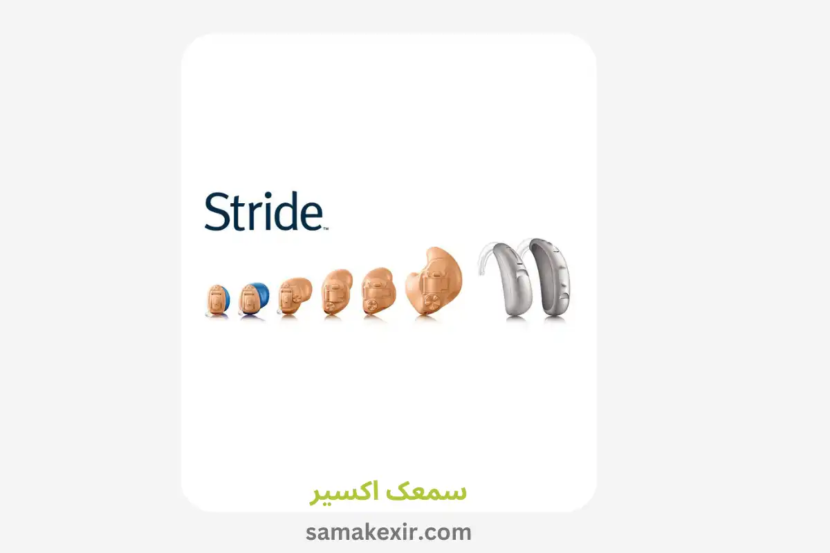 سمعک یونیترون مدل stride