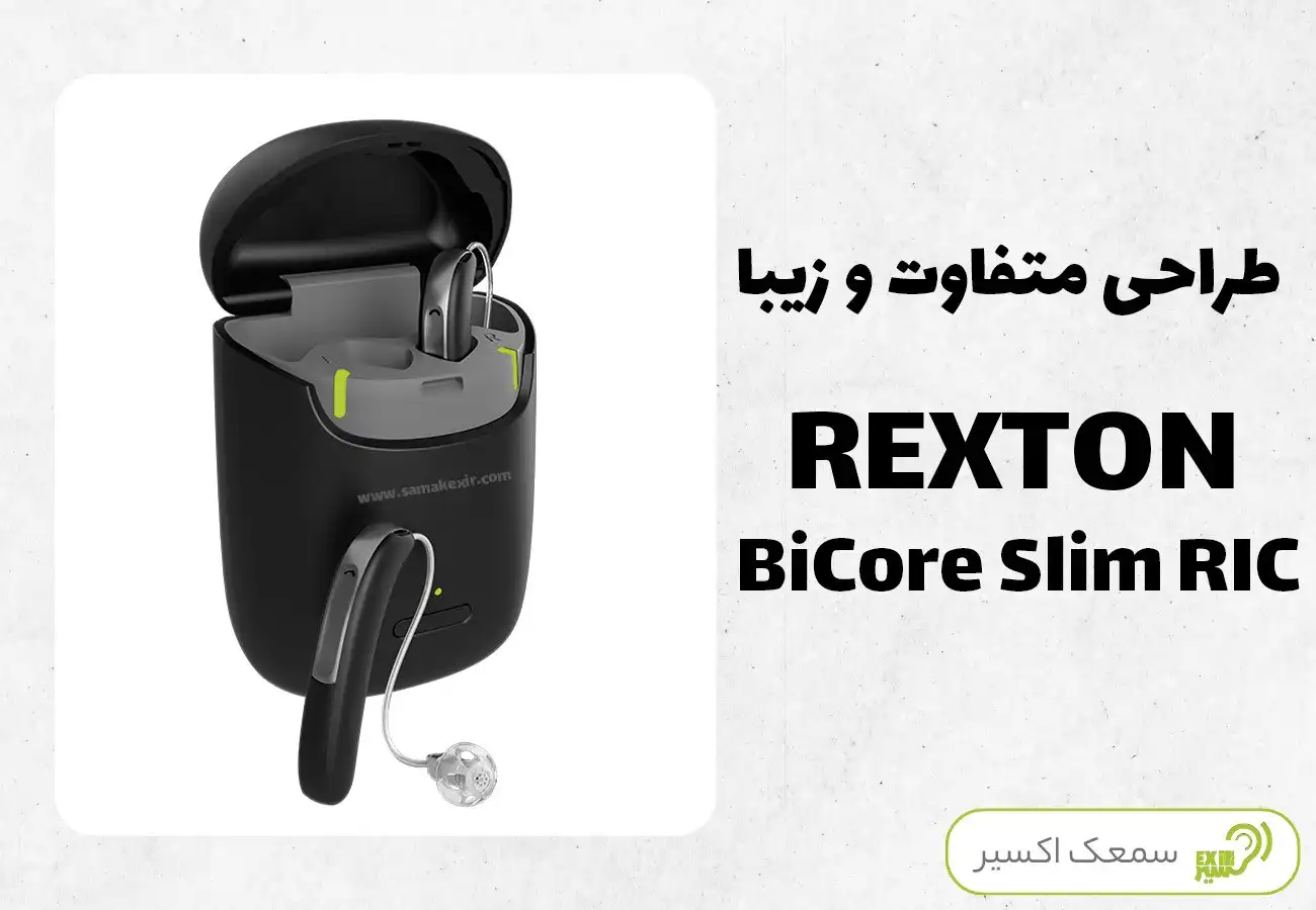 BiCore Slim RIC سمعک رکستون