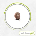 سمعک نامرئی فوناک بیلانگ (Phonak IIC B30)