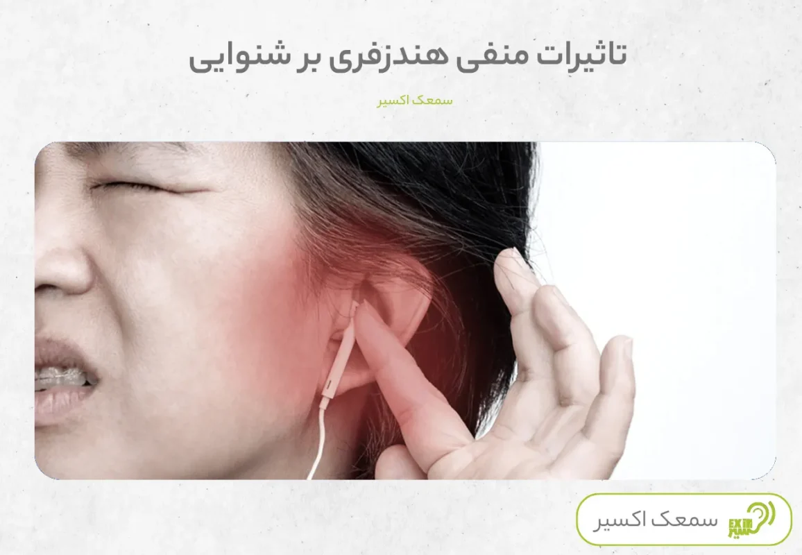 disadvantages-of-headphones-for-hearing