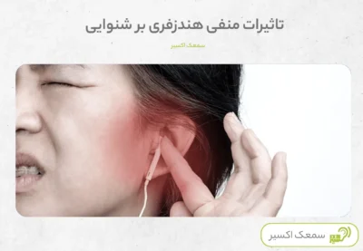 disadvantages-of-headphones-for-hearing